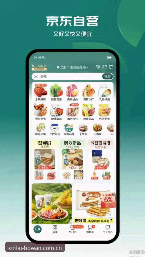博万app下载全面解析：2025正版安装与版本更新深度指南