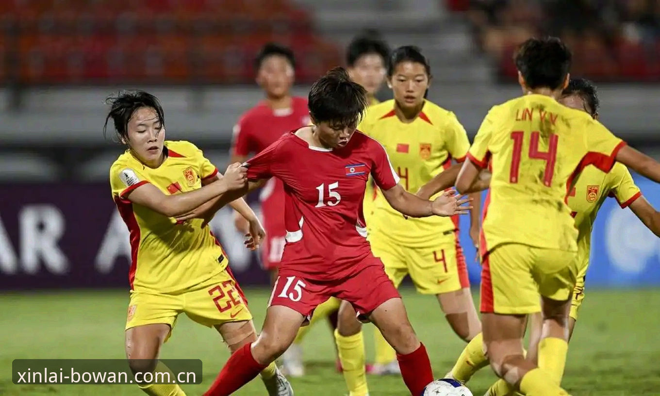 U17世界杯抽签结果出炉，中国男女足分组前景详解