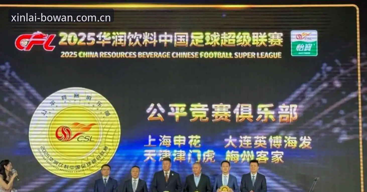 足协禁足名单与行业整顿：深度对比赛事管理新趋势